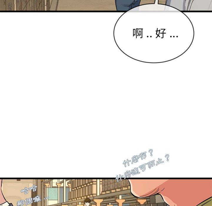 单亲老爸不好当第44话