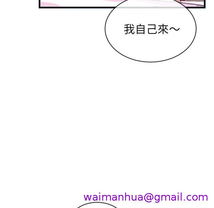 单亲老爸不好当第44话