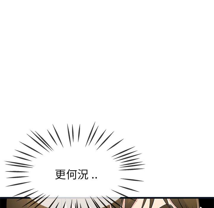 单亲老爸不好当第44话