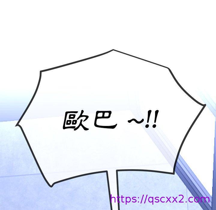 单亲老爸不好当第44话