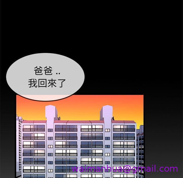 单亲老爸不好当第44话