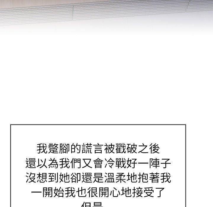 单亲老爸不好当第44话