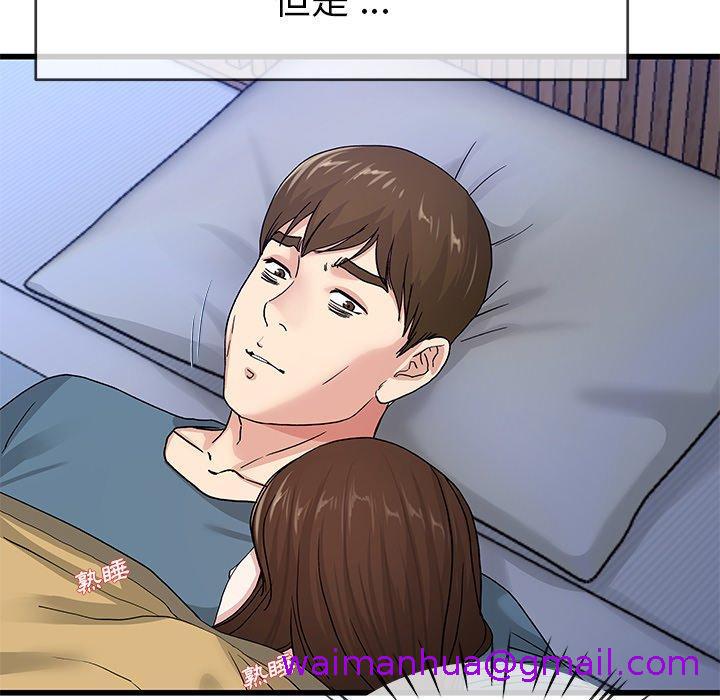 单亲老爸不好当第44话