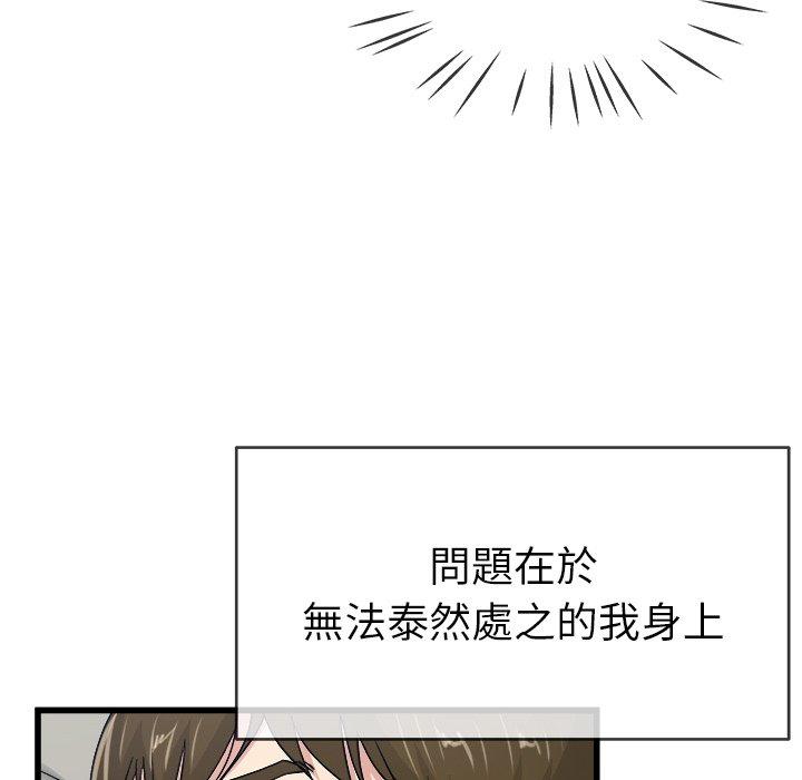 单亲老爸不好当第44话