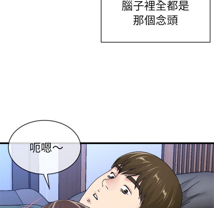 单亲老爸不好当第44话