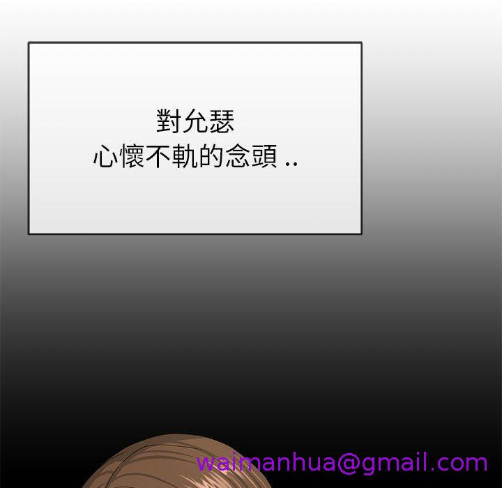 单亲老爸不好当第44话