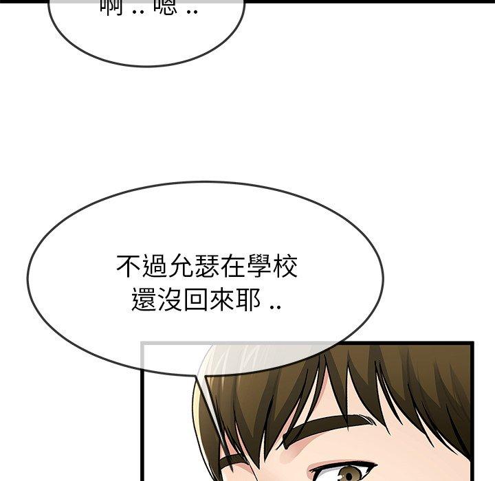 单亲老爸不好当第47话