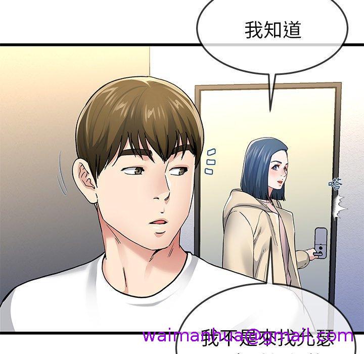 单亲老爸不好当第47话
