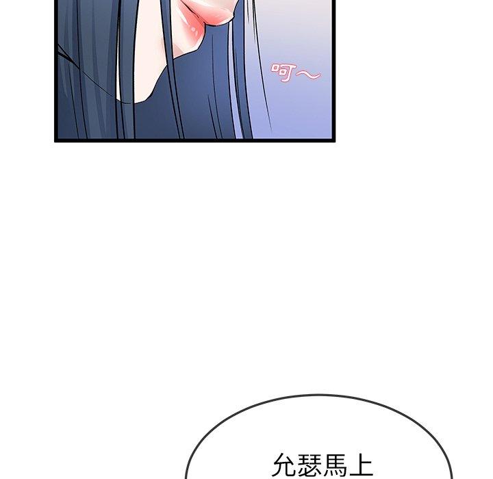 单亲老爸不好当第47话