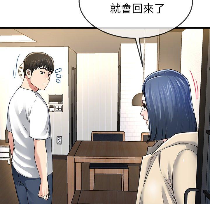 单亲老爸不好当第47话