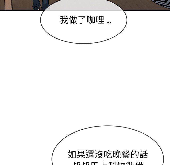 单亲老爸不好当第47话