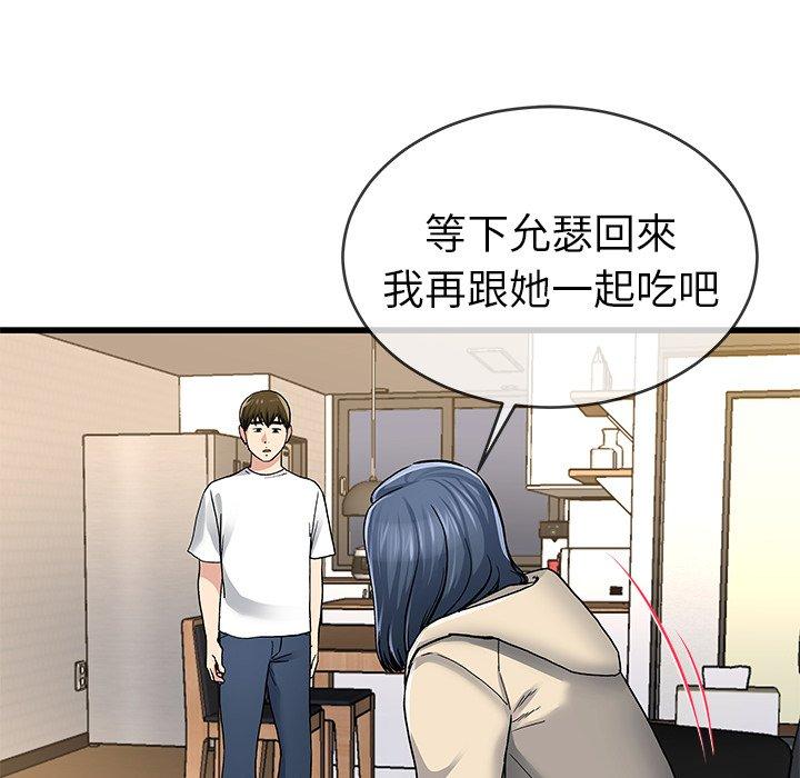 单亲老爸不好当第47话