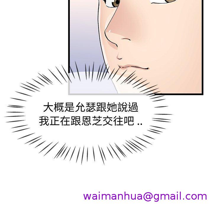 单亲老爸不好当第47话