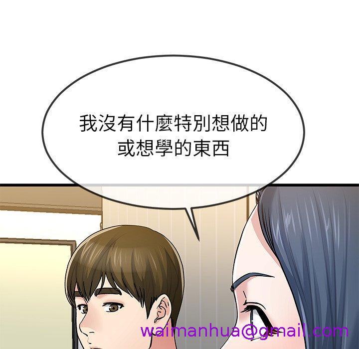 单亲老爸不好当第47话