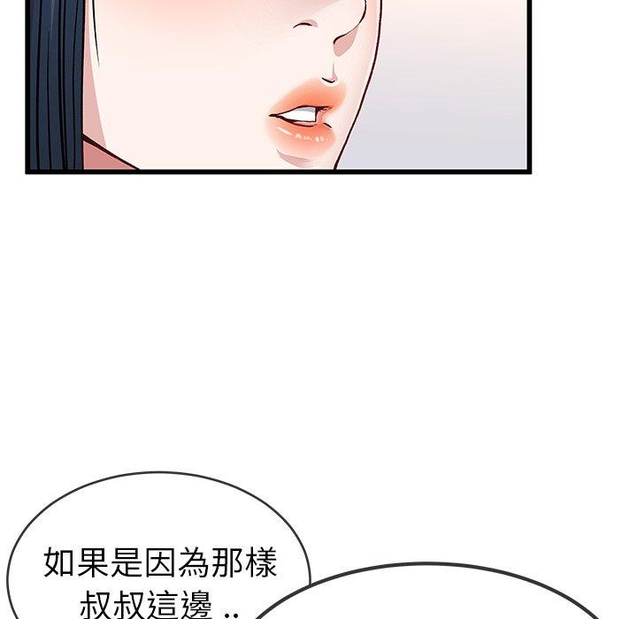 单亲老爸不好当第47话