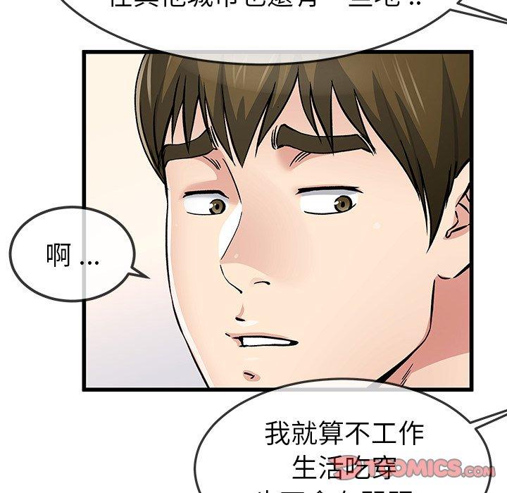 单亲老爸不好当第47话
