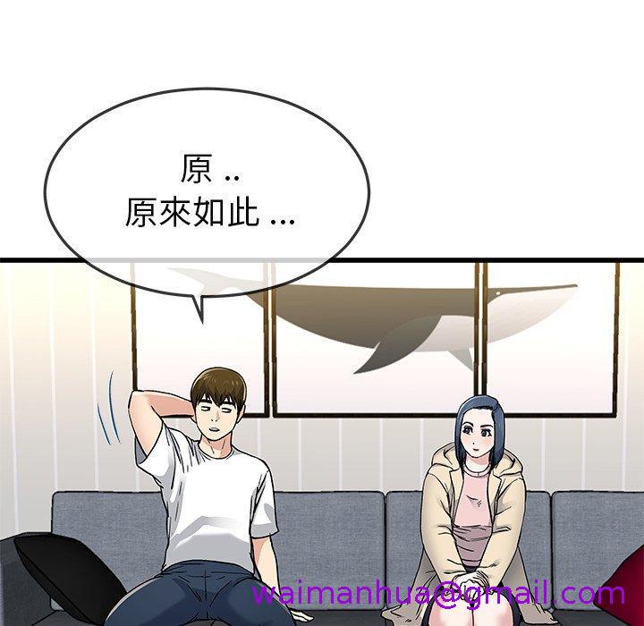 单亲老爸不好当第47话