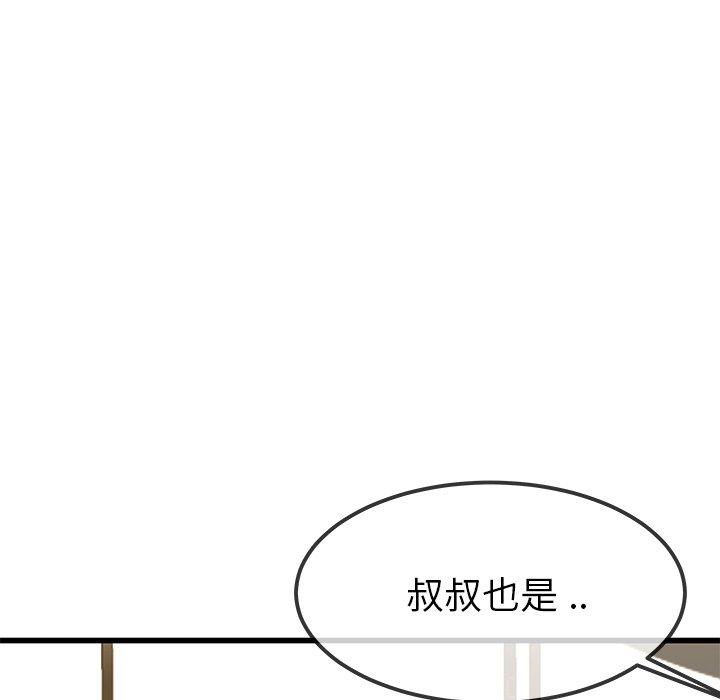 单亲老爸不好当第47话