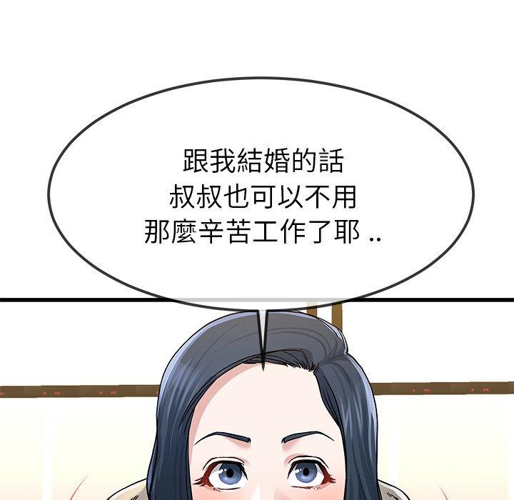 单亲老爸不好当第47话