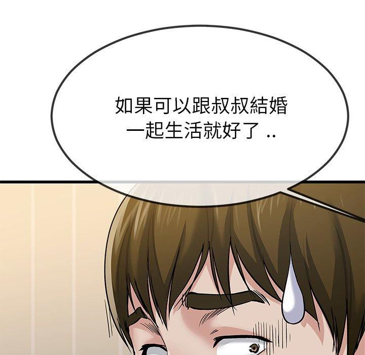 单亲老爸不好当第47话