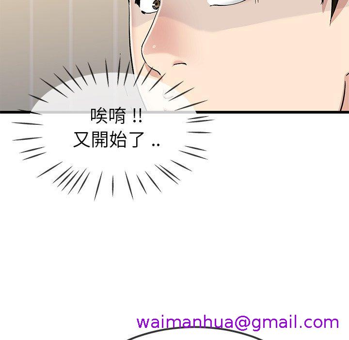 单亲老爸不好当第47话