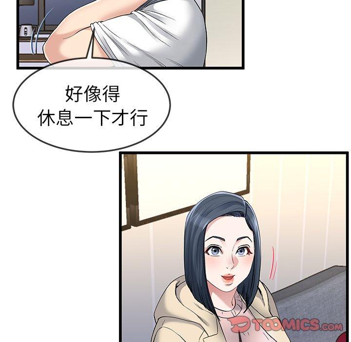 单亲老爸不好当第47话