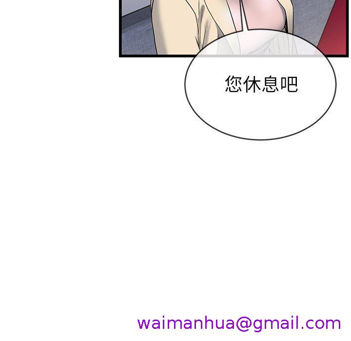 单亲老爸不好当第47话