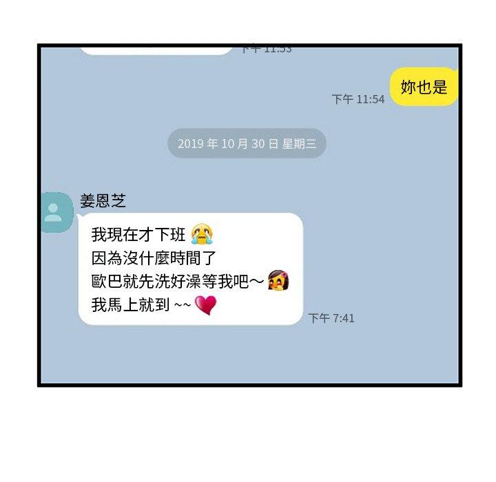 单亲老爸不好当第47话