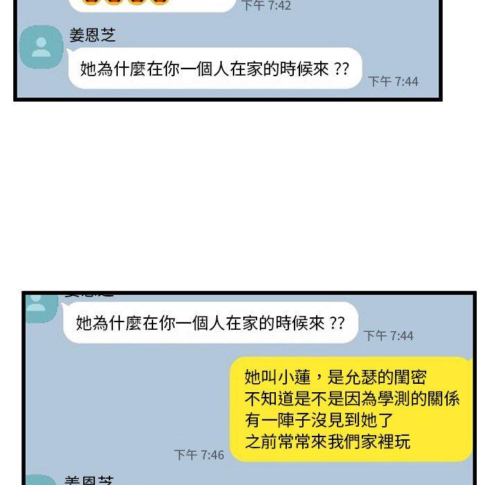 单亲老爸不好当第47话