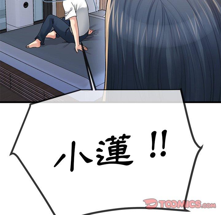 单亲老爸不好当第47话
