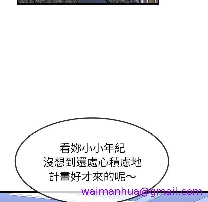 单亲老爸不好当第50话