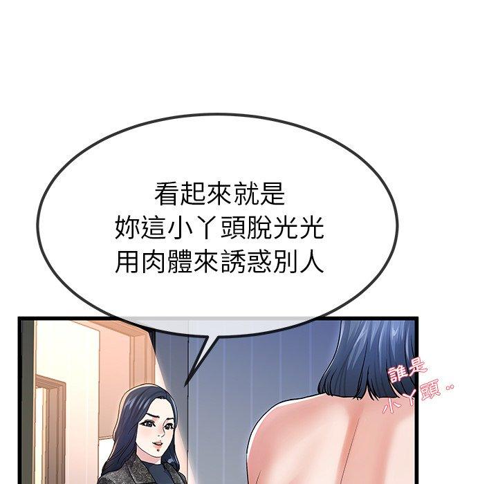 单亲老爸不好当第50话
