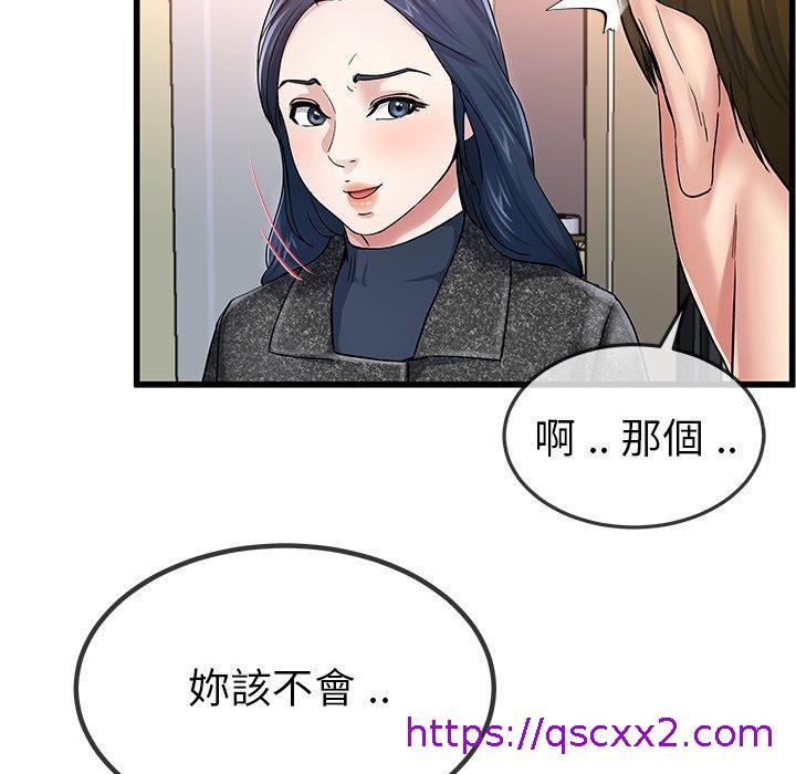 单亲老爸不好当第50话