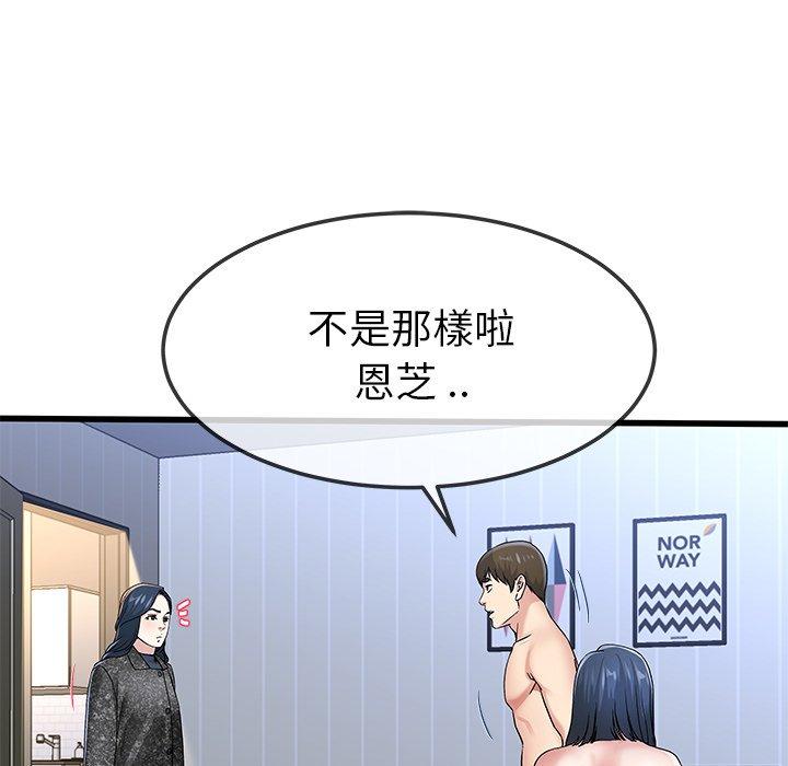 单亲老爸不好当第50话
