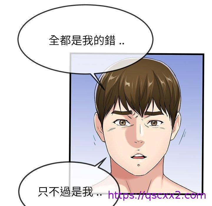 单亲老爸不好当第50话