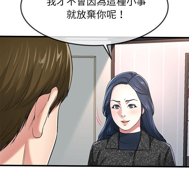 单亲老爸不好当第50话