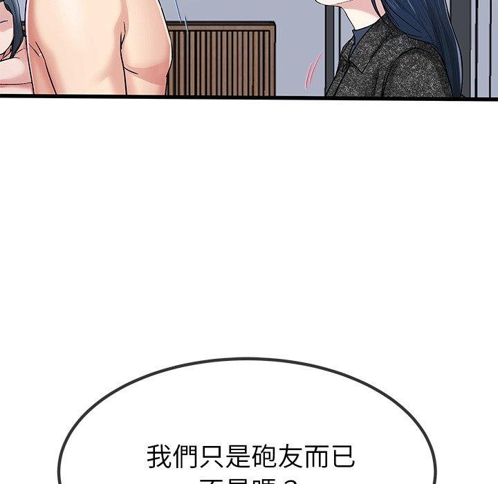 单亲老爸不好当第50话
