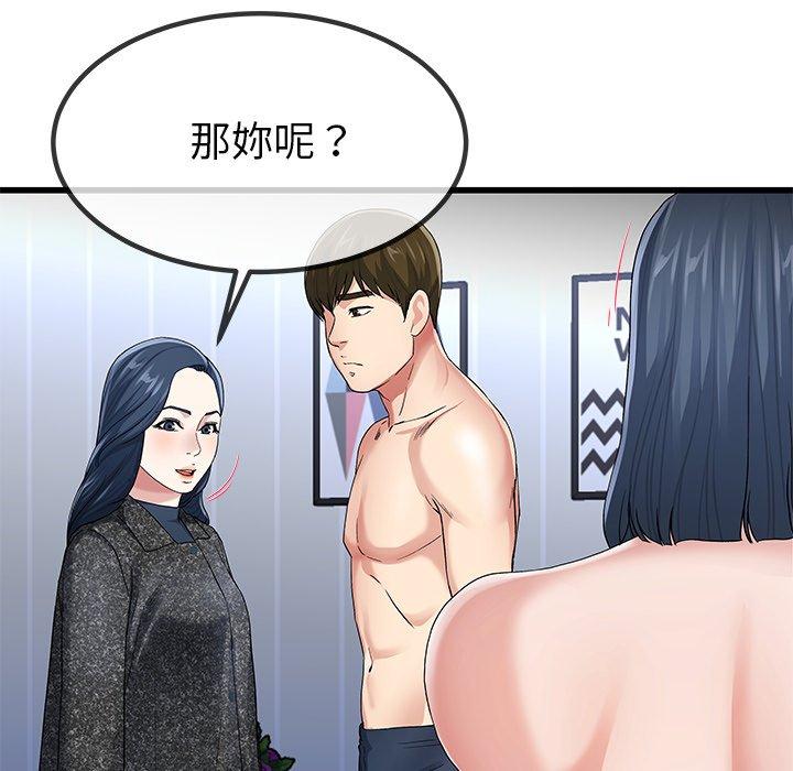 单亲老爸不好当第50话