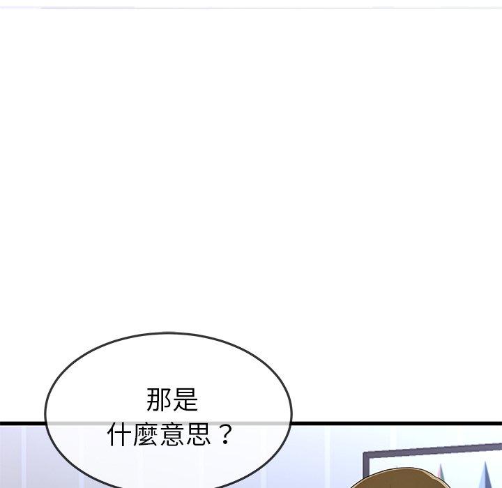 单亲老爸不好当第50话
