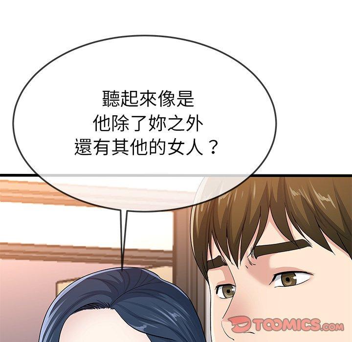 单亲老爸不好当第50话