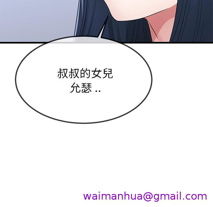 单亲老爸不好当第50话