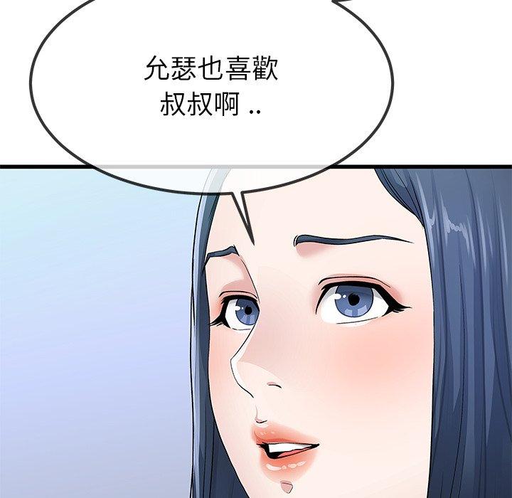 单亲老爸不好当第50话