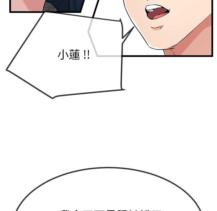 单亲老爸不好当第50话