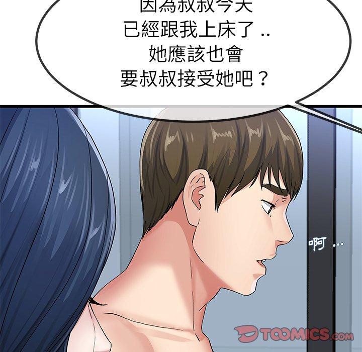 单亲老爸不好当第50话