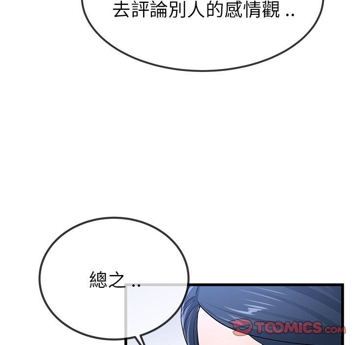 单亲老爸不好当第50话