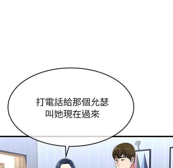 单亲老爸不好当第50话