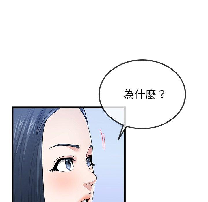 单亲老爸不好当第50话