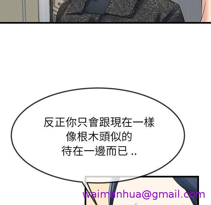 单亲老爸不好当第50话