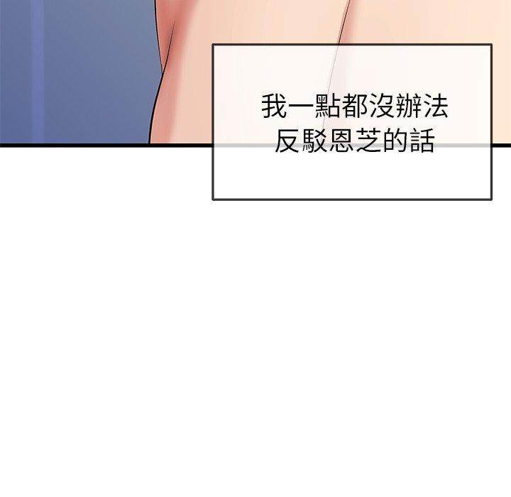 单亲老爸不好当第50话