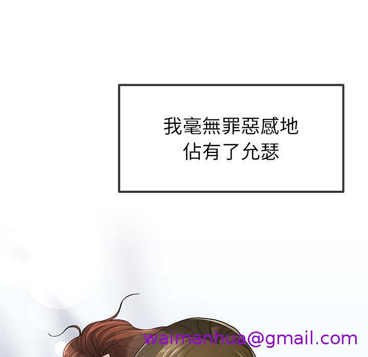 单亲老爸不好当第50话